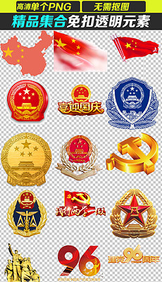 红旗 绿旗图片猜成语_看图猜成语(2)