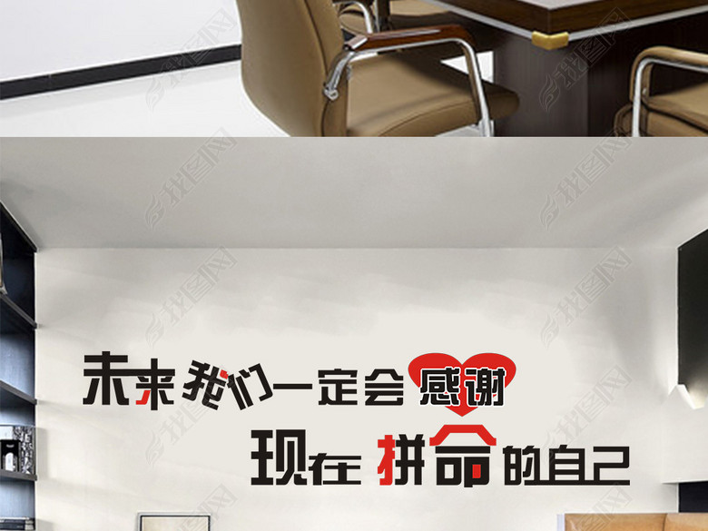 大气企业文化艺术字公司标语背景墙墙贴(图片