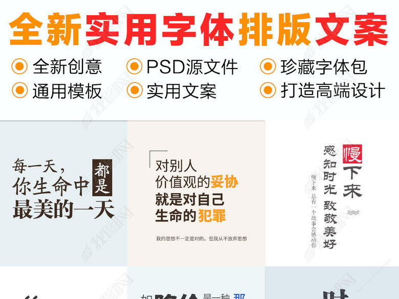 淘宝促销文艺古风日系海报文字排版文案素材(