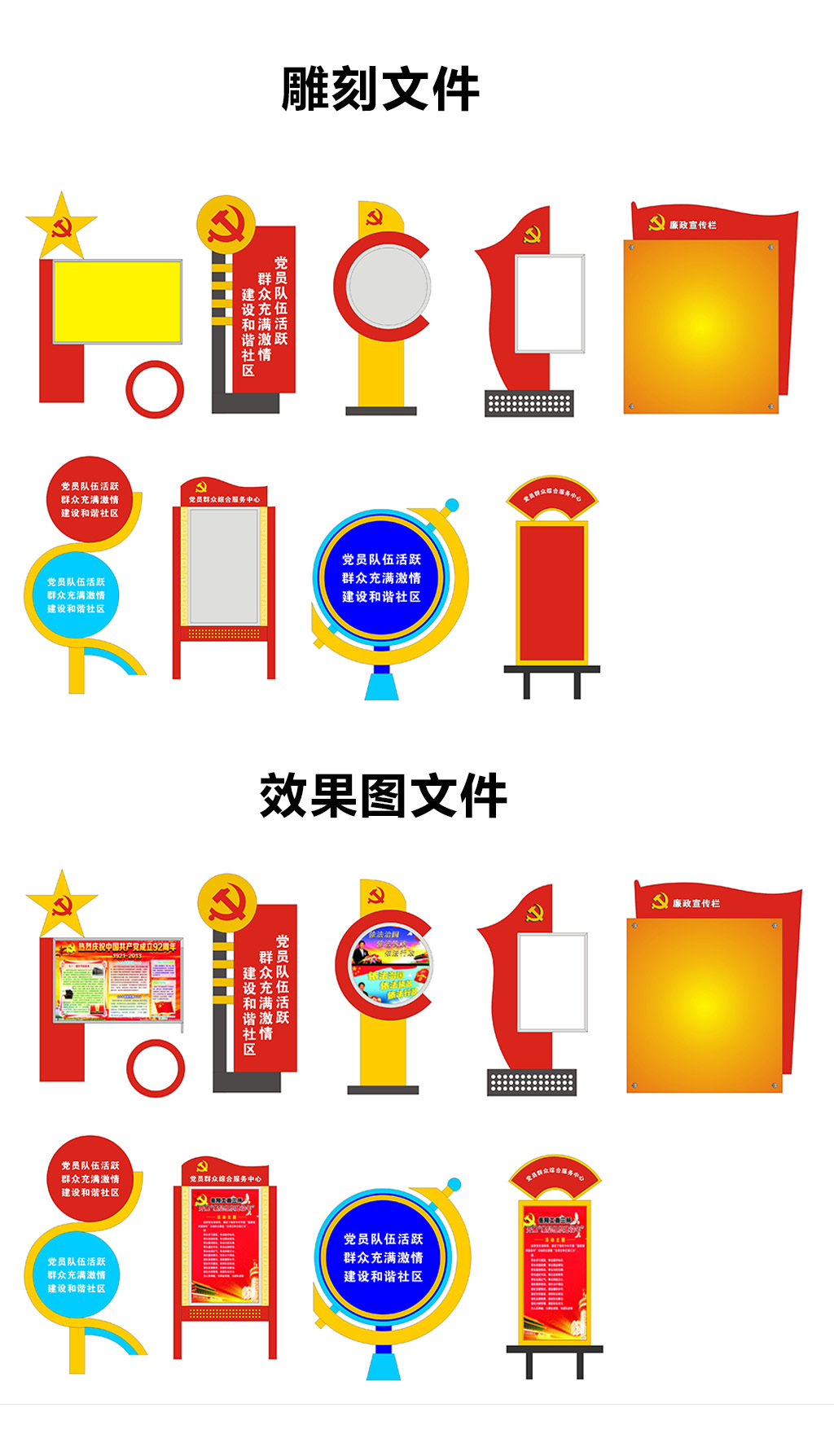 立体雕刻党建造型党建文化墙活动室设计