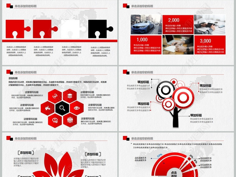 爱心奉献公益慈善教育志愿服务PPT(图片编号