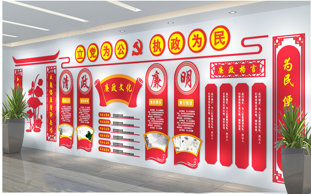 大型古典廉政文化墙