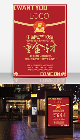 地产策划招聘_贵合房地产营销策划招聘 分类信息(2)