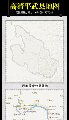 平武县高清地图