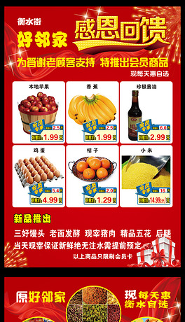 自己怎么做超市宣传单 264x460a0a0