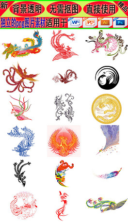 凤凰什么飞成语_成语故事简笔画