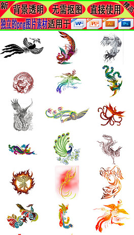 凤凰什么飞成语_成语故事简笔画