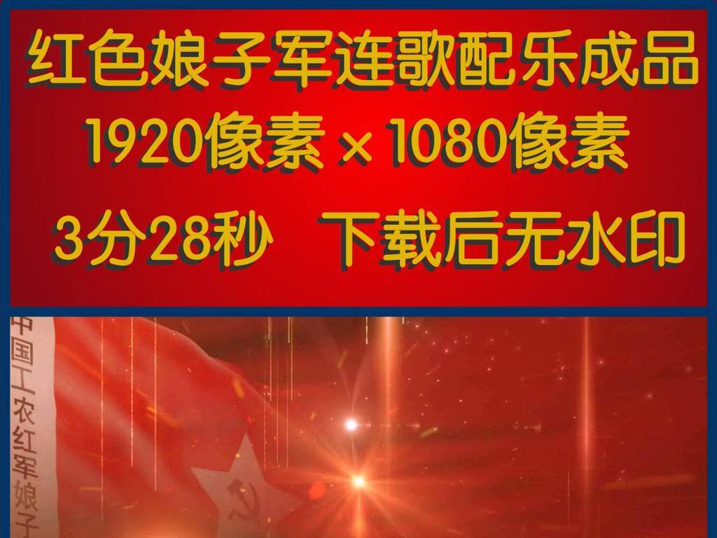 红色娘子军连歌简谱_娘子军连歌简谱
