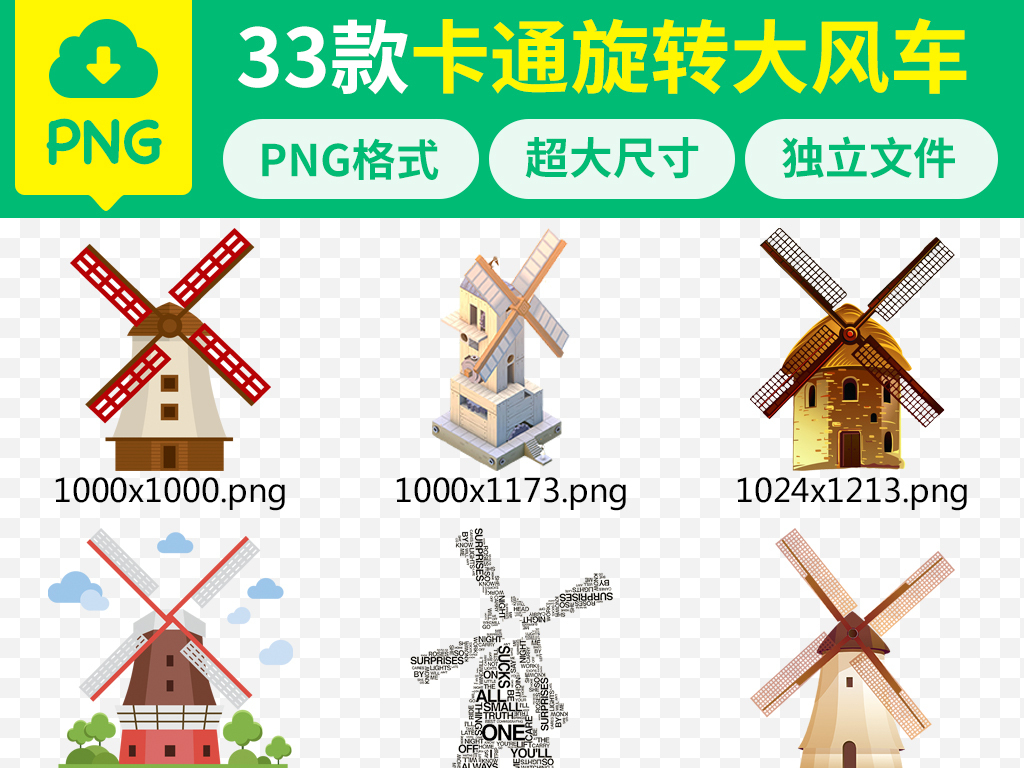 风车转起来是什么原理_风车转起来的图片(2)