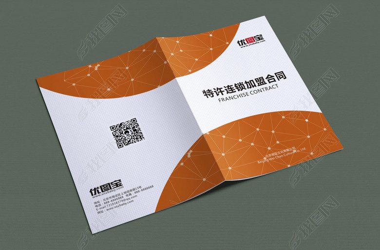 2017特许连锁加盟合同封面(图片编号:166931