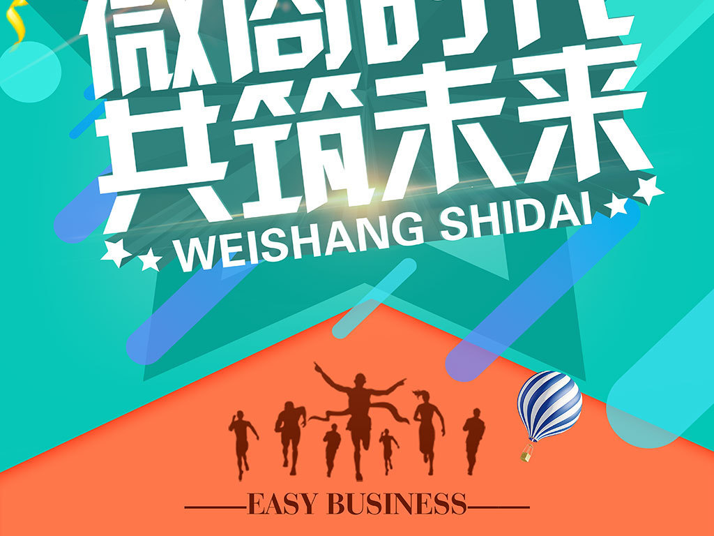 创业招聘_创业公司招聘海报模板图片设计素材 高清psd下载 73.29MB 招聘海报大全