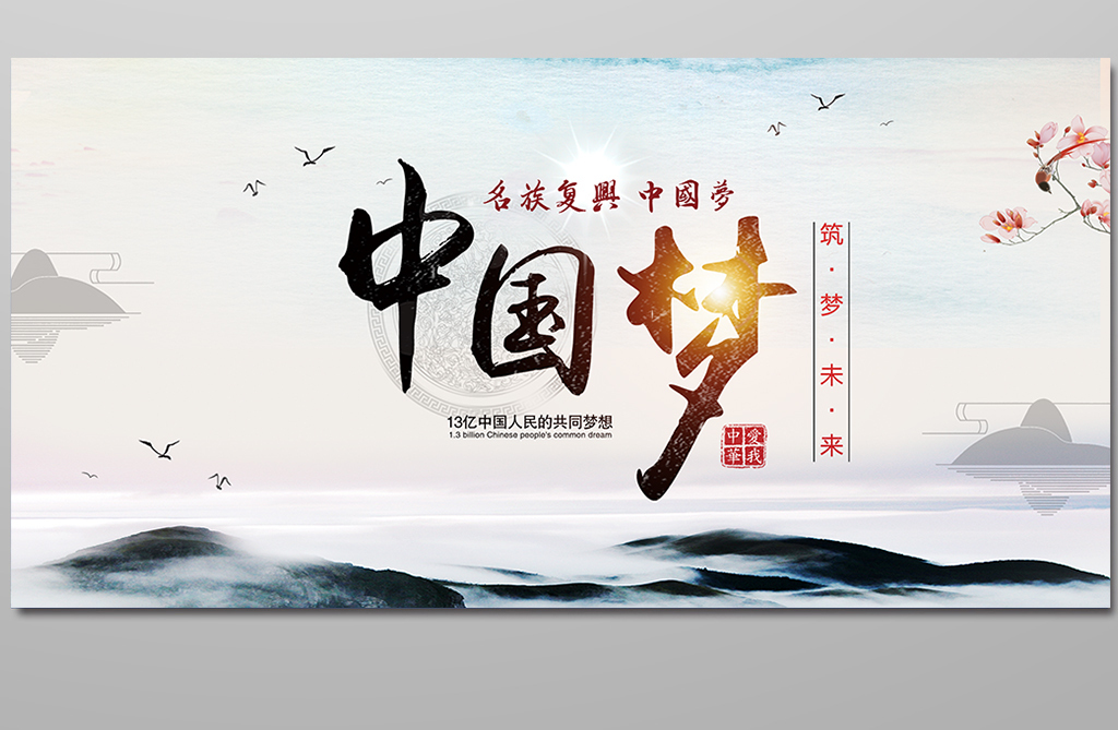 中国梦少年强简谱_少年中国梦简谱(2)