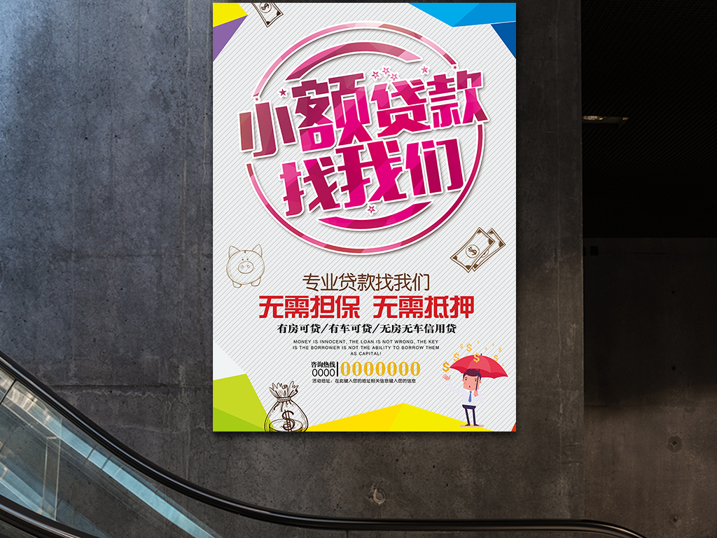 小额贷款招聘_中和农信农村小额贷款有限责任公司杭锦后旗营业部招聘信息(4)