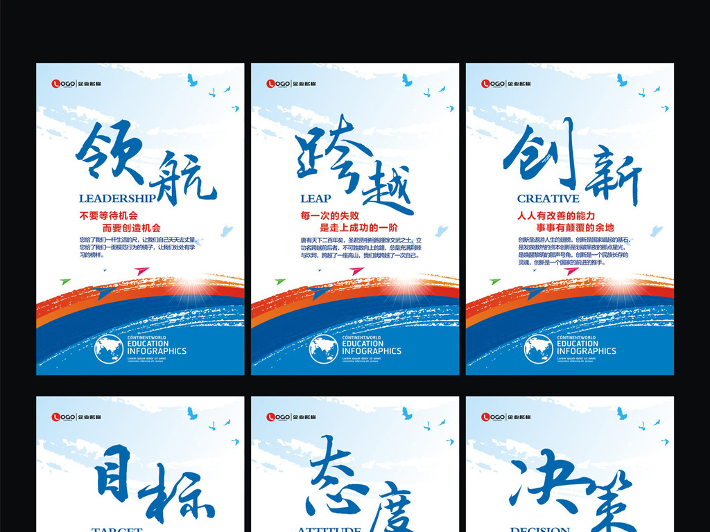 文化创意招聘_2018企业文化创意招聘海报X展架(2)