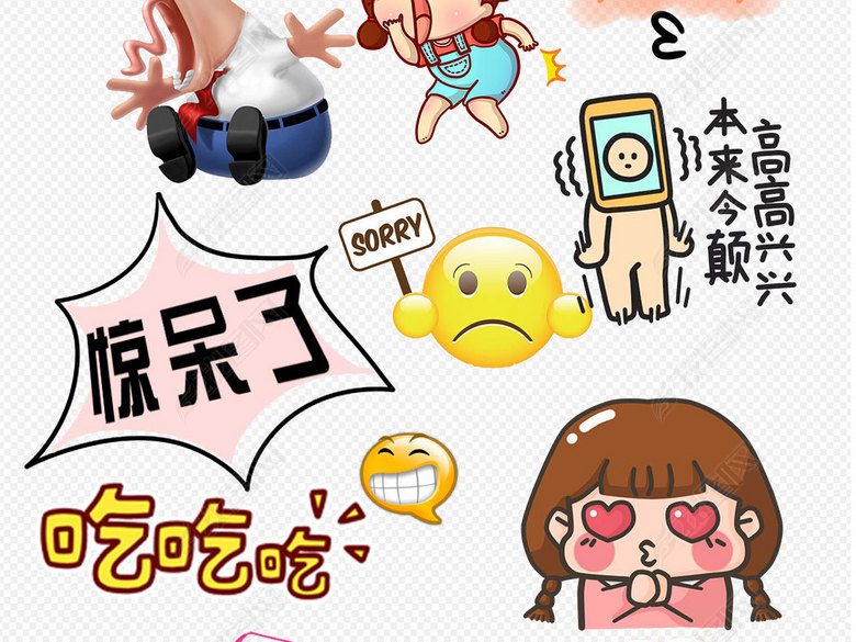 微信表情包综艺节目表情包卡通文字装饰(图片