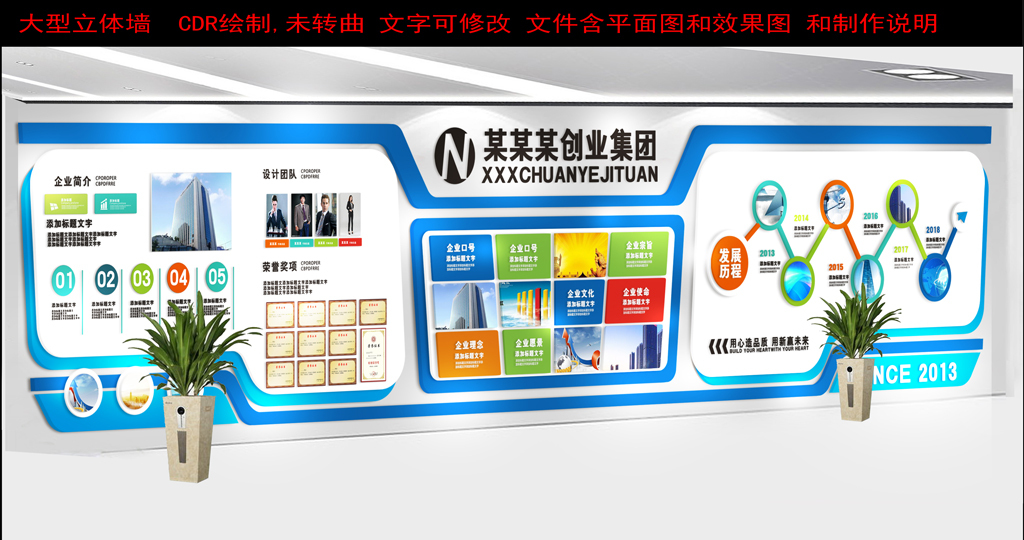 大气蓝色大型企业文化墙2