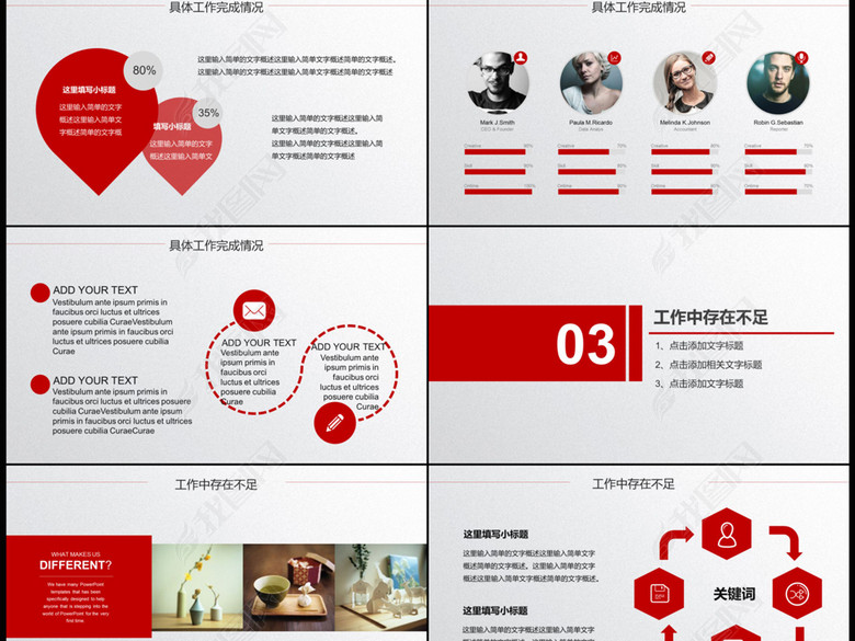 上半年工作总结及下半年计划年中PPT模板(图