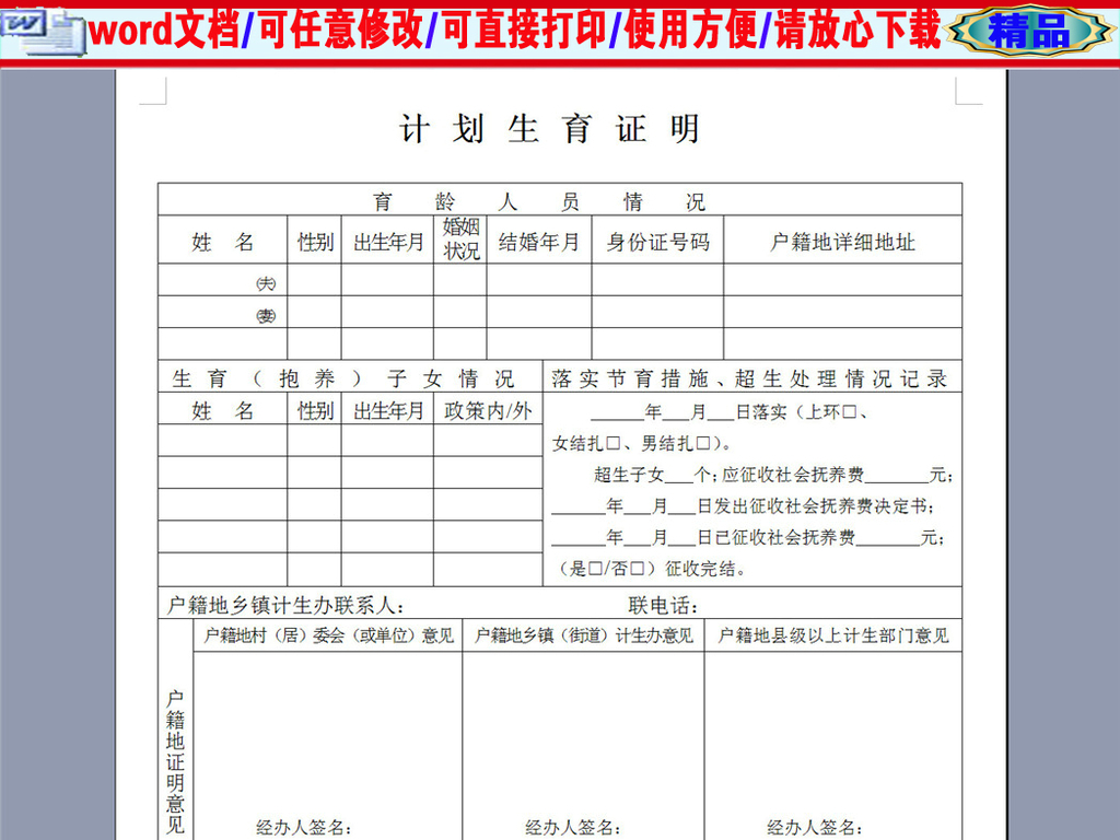 excel人口普查快速填充同户口_人口普查图片(3)