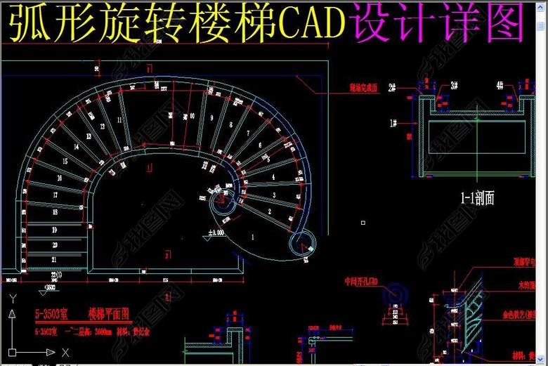 弧形旋转楼梯CAD设计详图(图片编号:166988