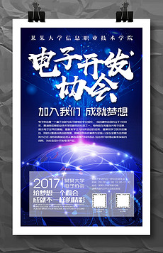 协会招聘_巴彦淖尔市应急公共安全技术防范行业协会招聘信息(3)