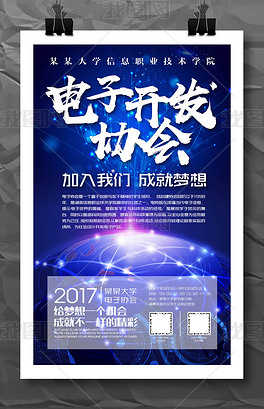 免费海报制作电脑版 center