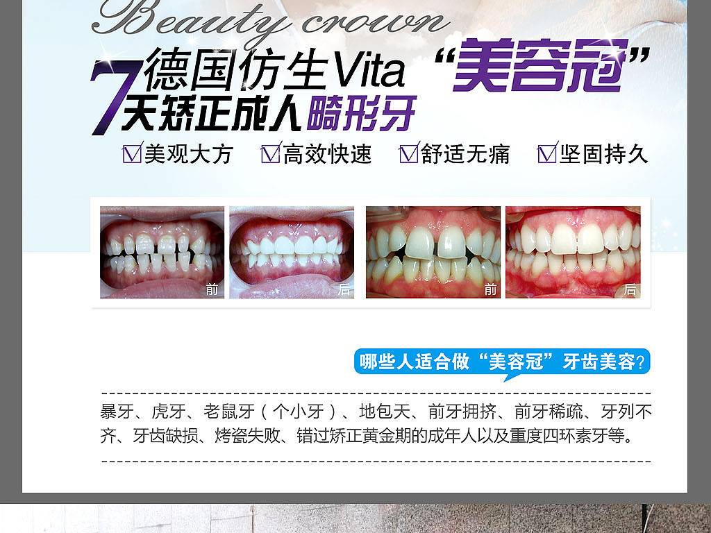 齿科招聘_维权牙科招聘前台两名,口腔医生数名