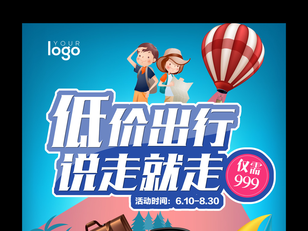就旅行招聘_酒店招聘啦 快来加入我们