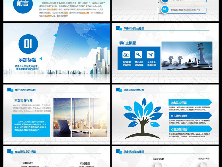 中海油中石油开采2017会议总结PPT(图片编号