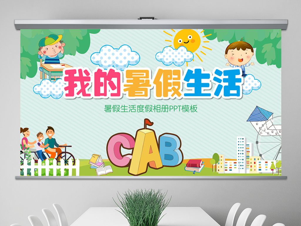 儿童暑假游玩照片 16705154-690985b1b3264dde36b7d82690d9df0a-0.jpg