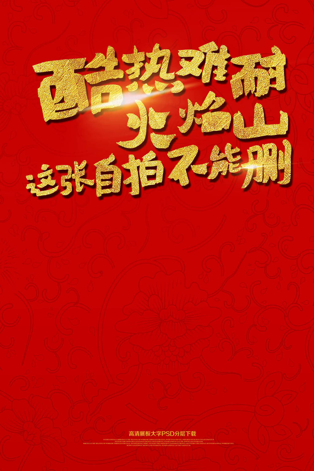 自拍神器美颜相机海报模板图片设计素材_高清
