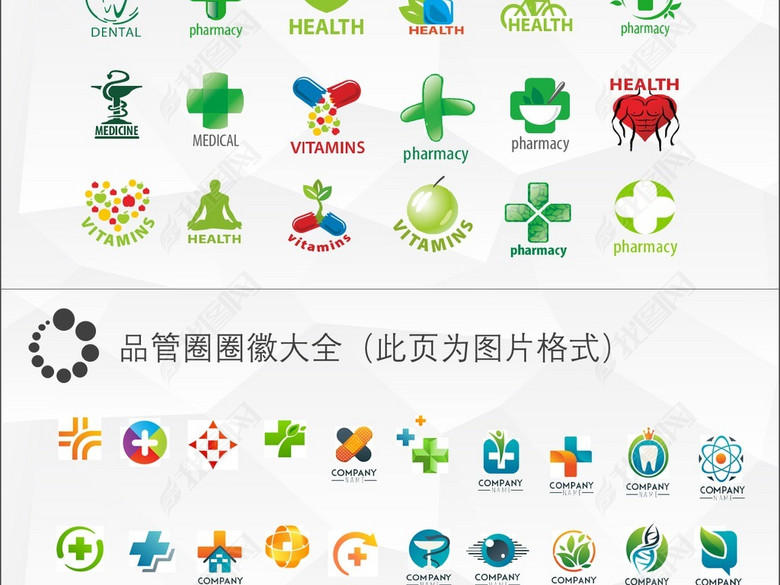 医疗品管圈圈徽大全PPT模板(图片编号:16708