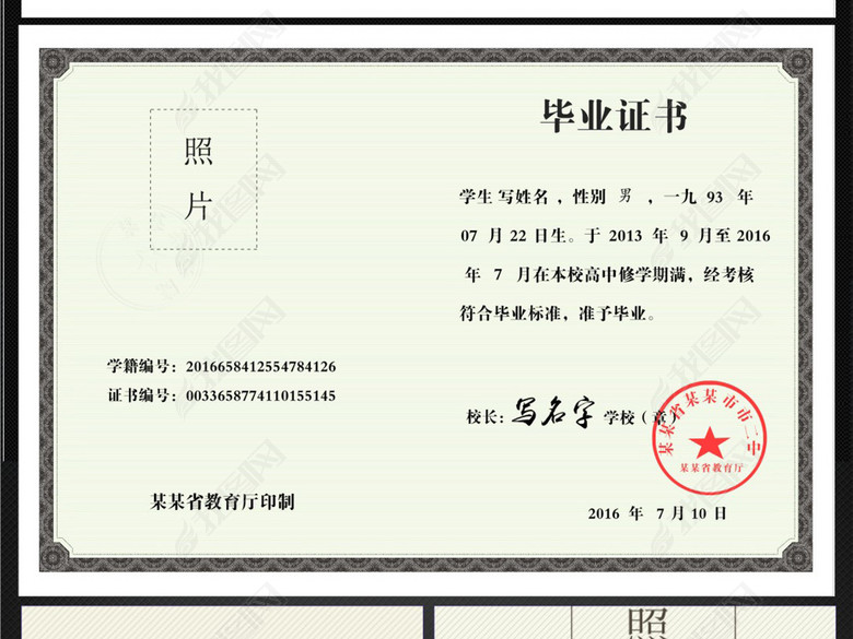 高等学校高中大学毕业证书PSD模板(图片编号