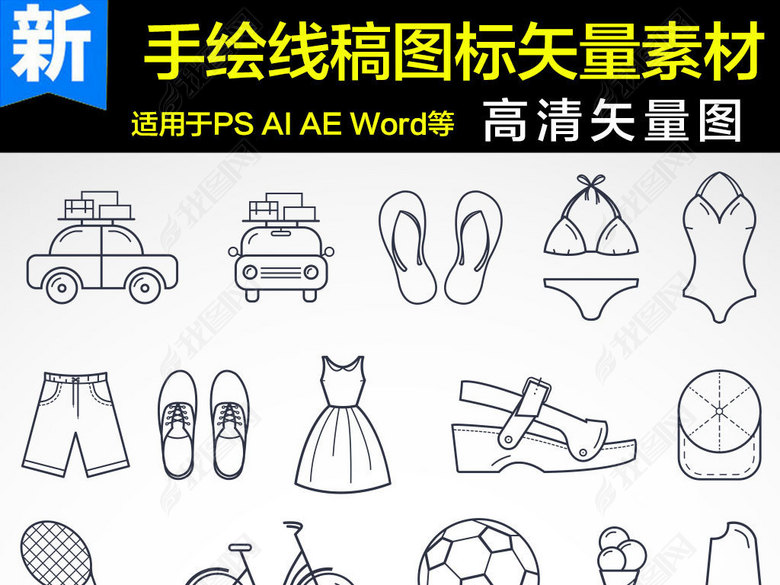 淘宝天猫服装分类导航图标大全图片下载ai素材