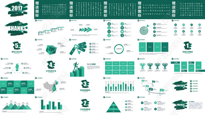商务通用大气工作总结年终总结策划案提案工作