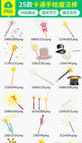 魔法棒图片教程 264x460a0a0