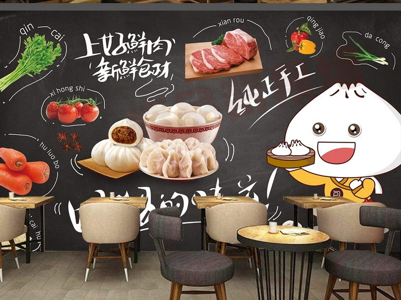 早点早茶茶餐厅饭店包子铺中餐馆黑色背景墙(