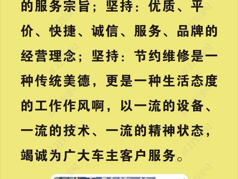 三川润滑油企业文化服务宗旨经营理念(图片编