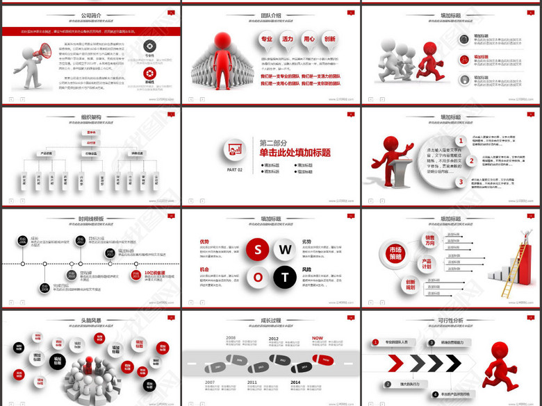 年中工作汇报上半年总结下半年计划PPT(图片