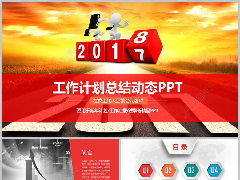 2018年工作思路-学路网-学习路上 有我相伴