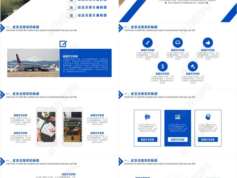 简洁机场航空空运飞行地勤空姐工作汇报总结计