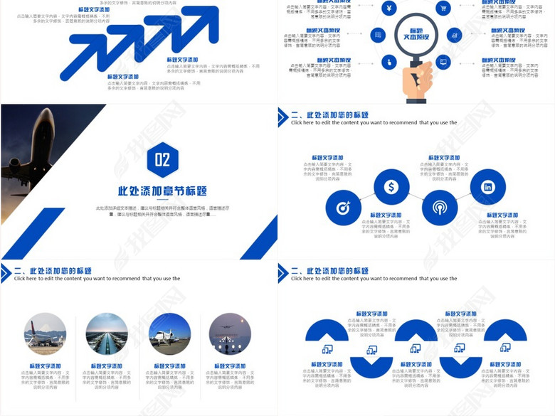 简洁机场航空空运飞行地勤空姐工作汇报总结计