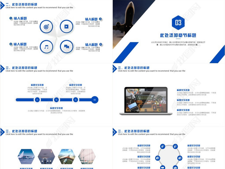 简洁机场航空空运飞行地勤空姐工作汇报总结计