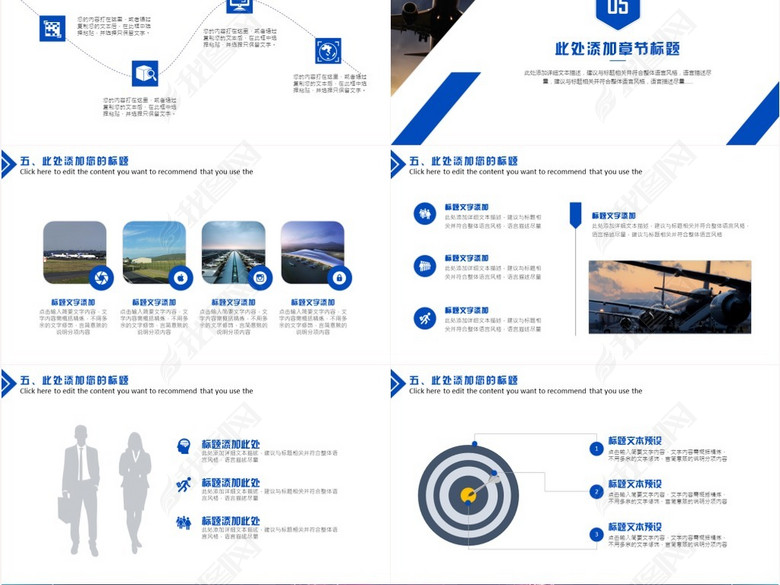 简洁机场航空空运飞行地勤空姐工作汇报总结计
