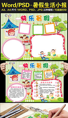 暑假儿童旅游地方推荐 230x400a0a0