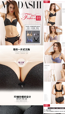 形容内衣聚拢_祺蕾性感聚拢内衣美女(2)