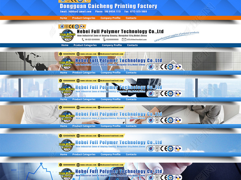 阿里巴巴国际站全屏店招导航PSD模板(图片编