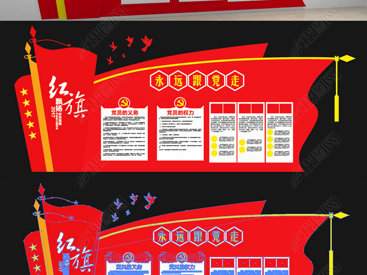 大气党建文化墙活动室设计3d效果图