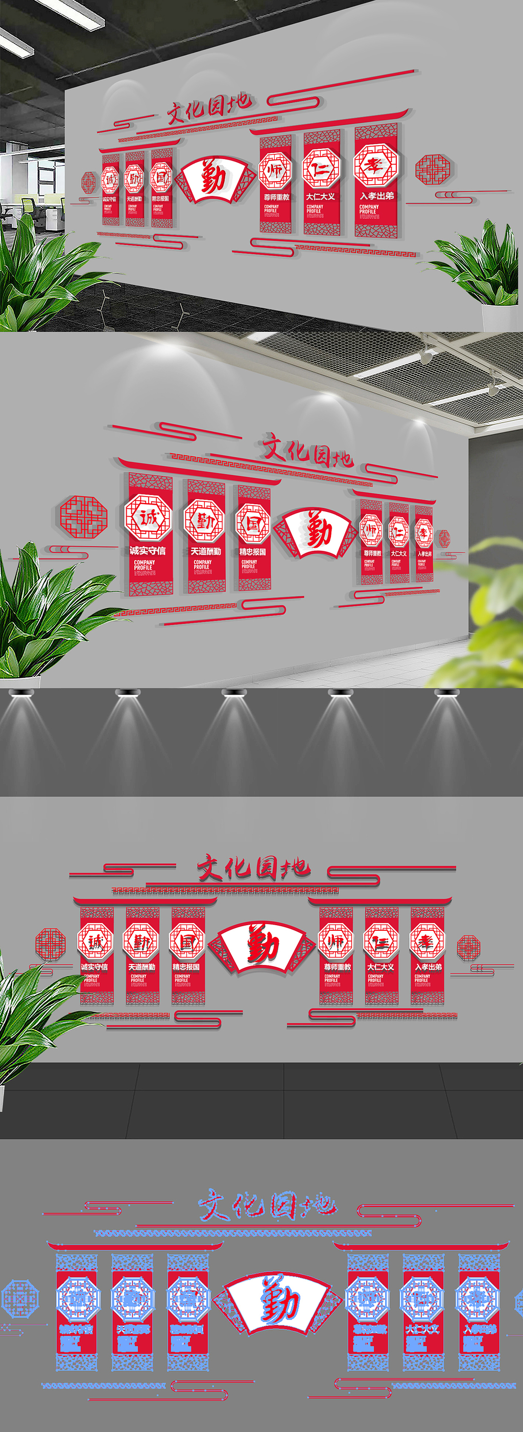 古典中式学校廉政企业文化墙ai模版