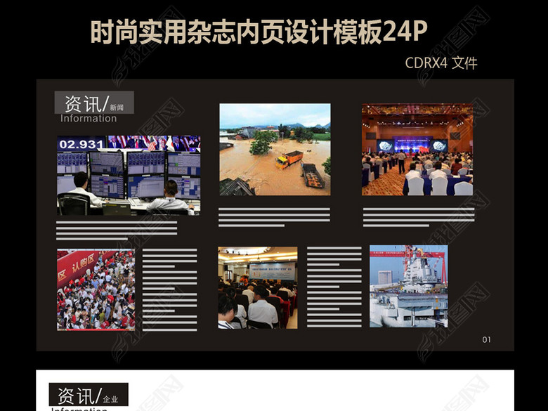 2017年潮流时尚实用杂志画册模板图片下载cd