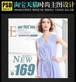 设计内衣网店ps_ps海报设计
